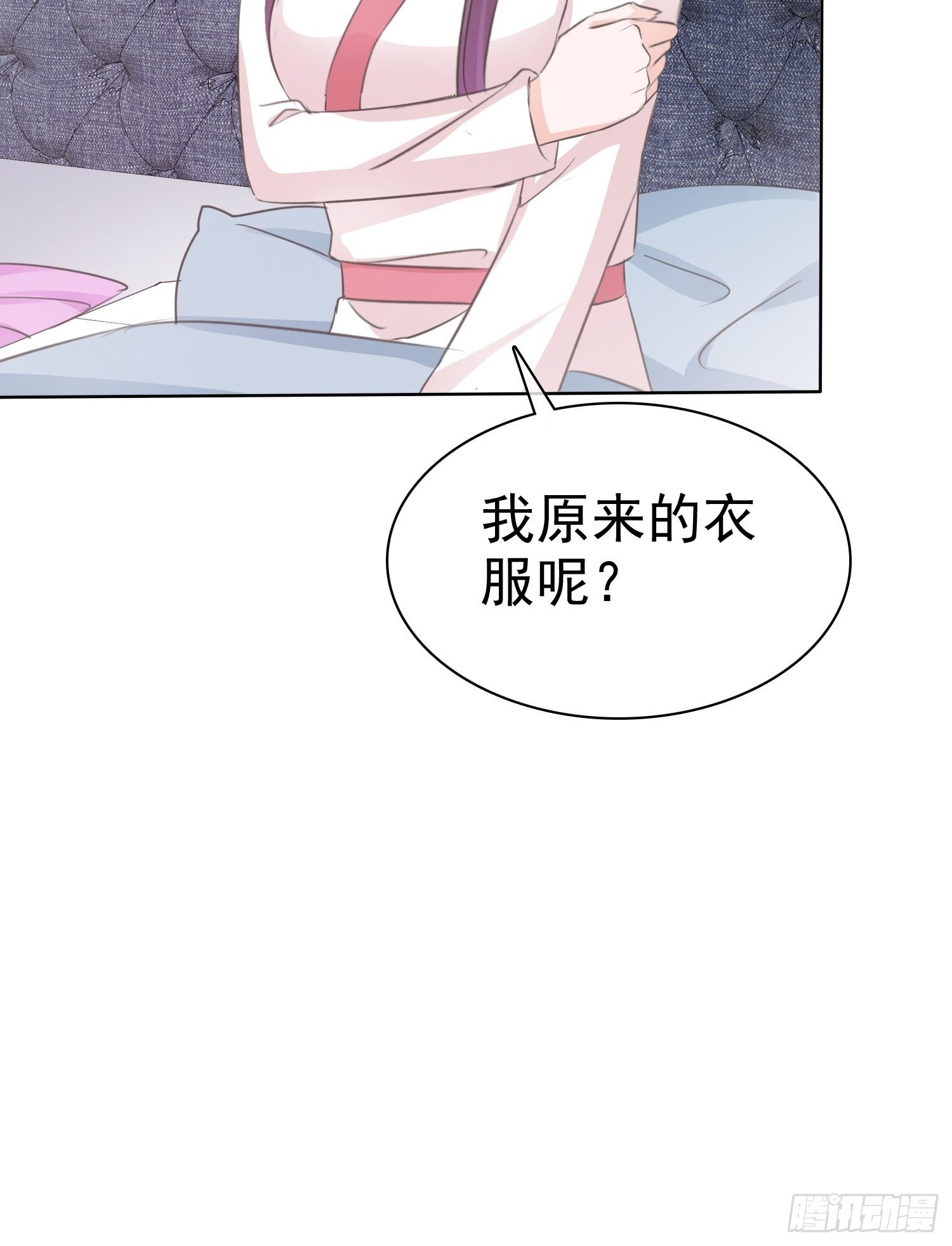 第11话 他这是在道歉！11