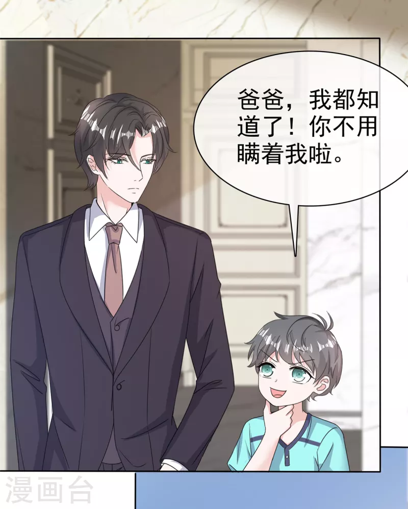 第46话 小助攻再上线16