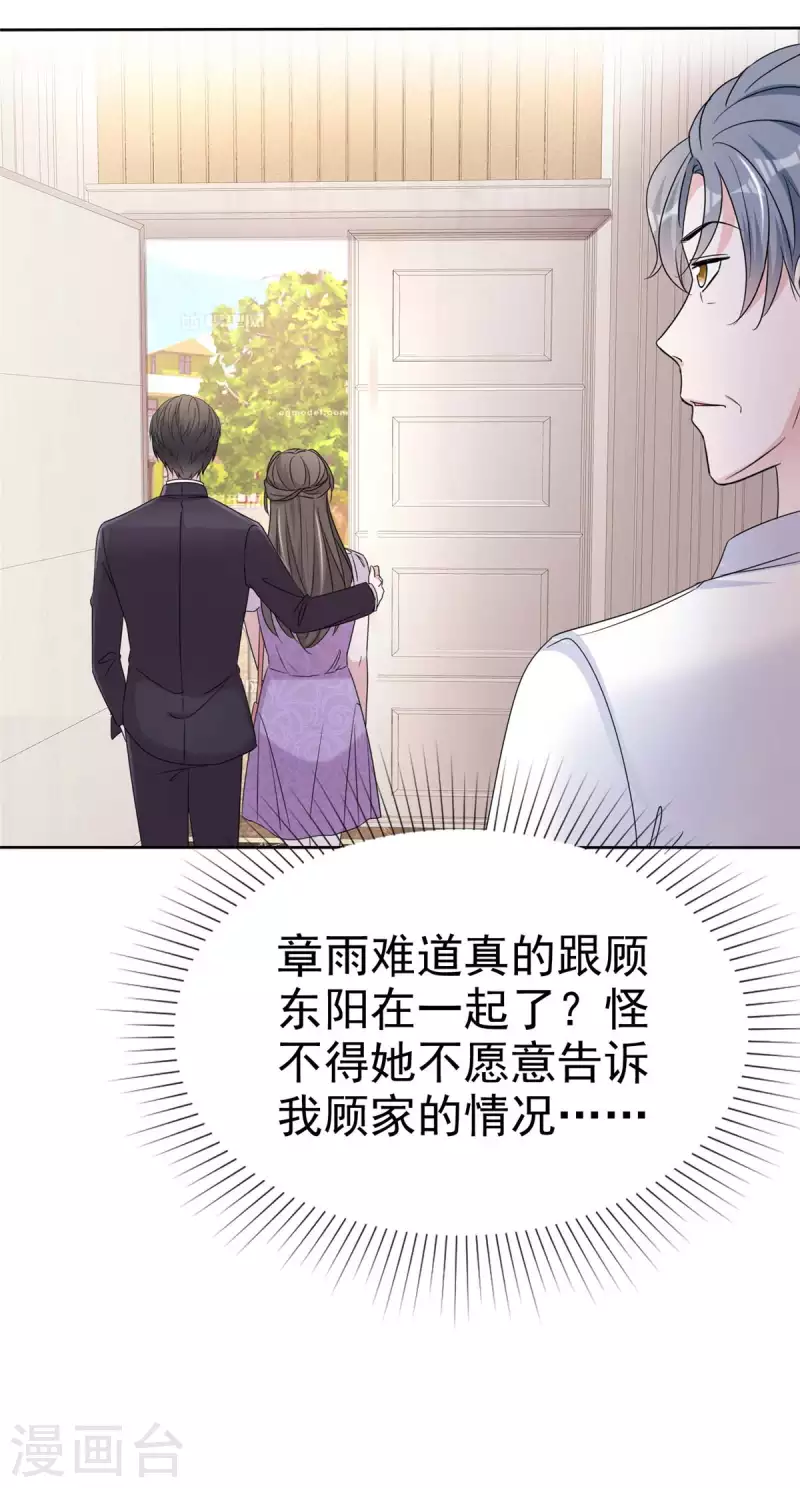 第52话 总裁的女人24