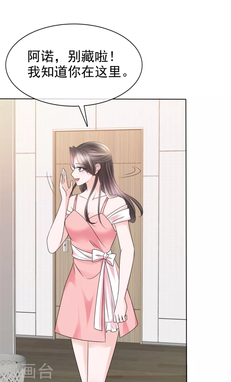 第29话 无视白莲花18