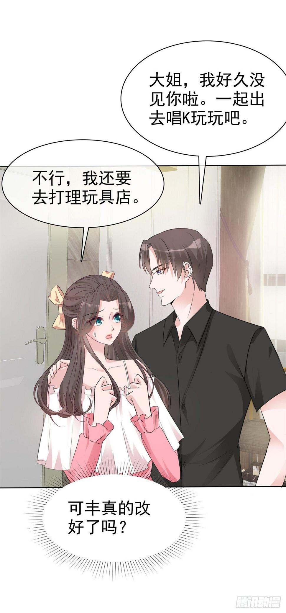 第4话 格局小了25