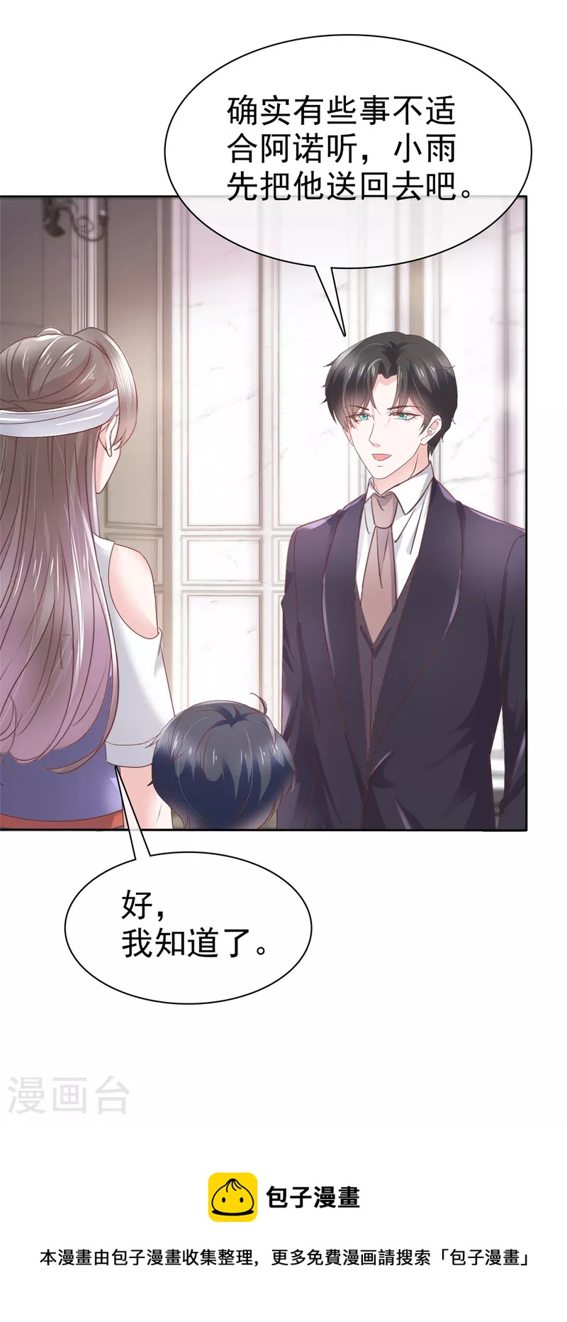 第80话 误会了10