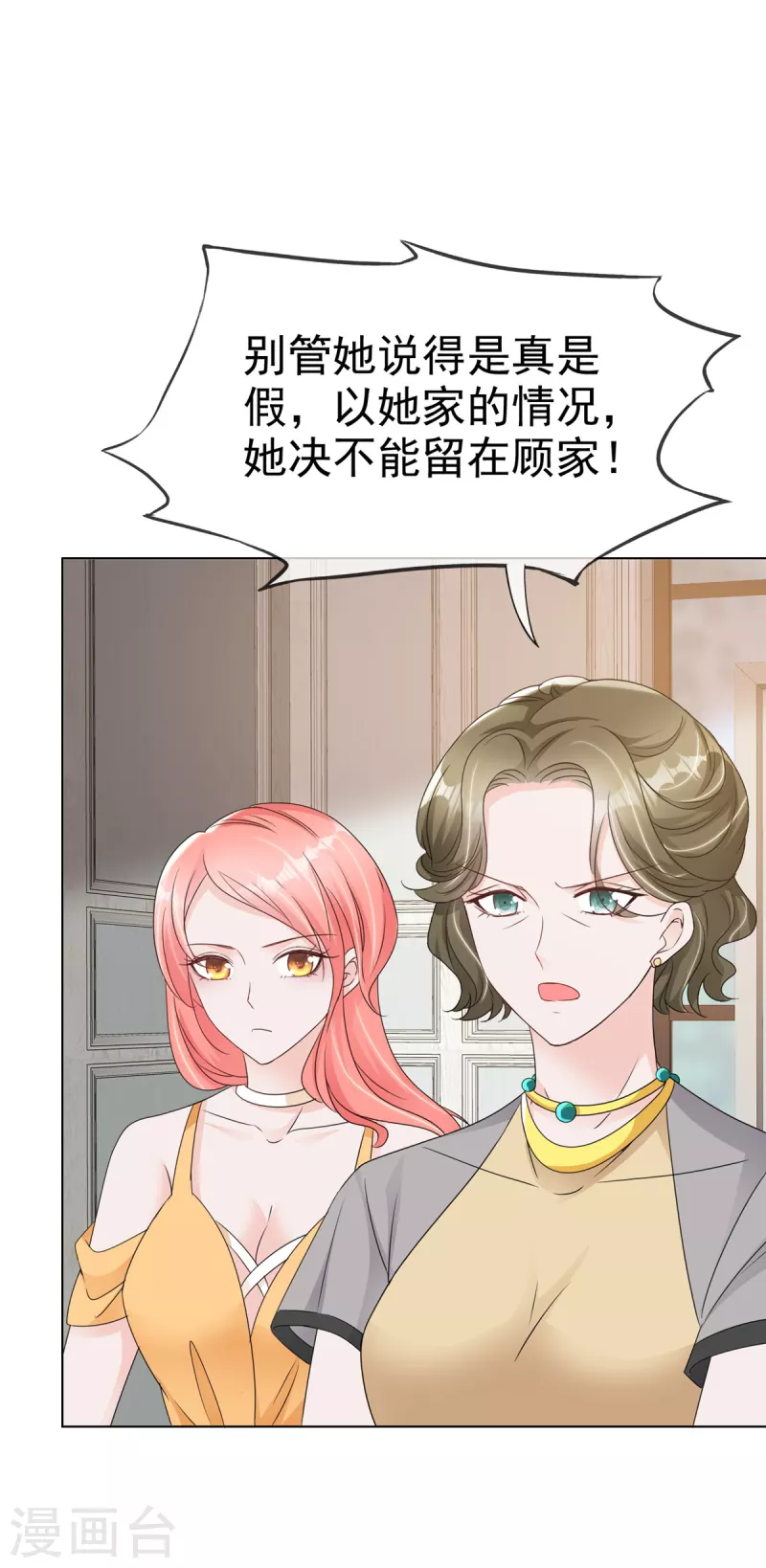 第35话 可恶！有被撩到！16