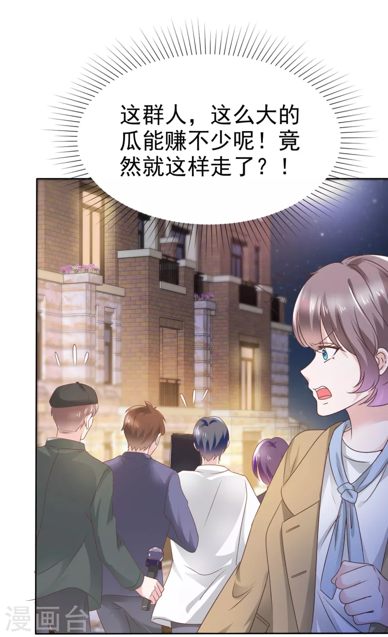 第76话 章雨有危险！18