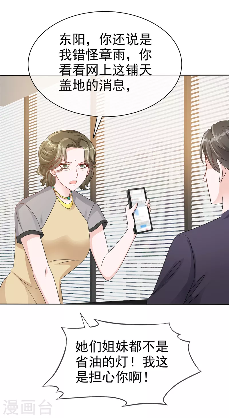 第49话 扮猪吃老虎9