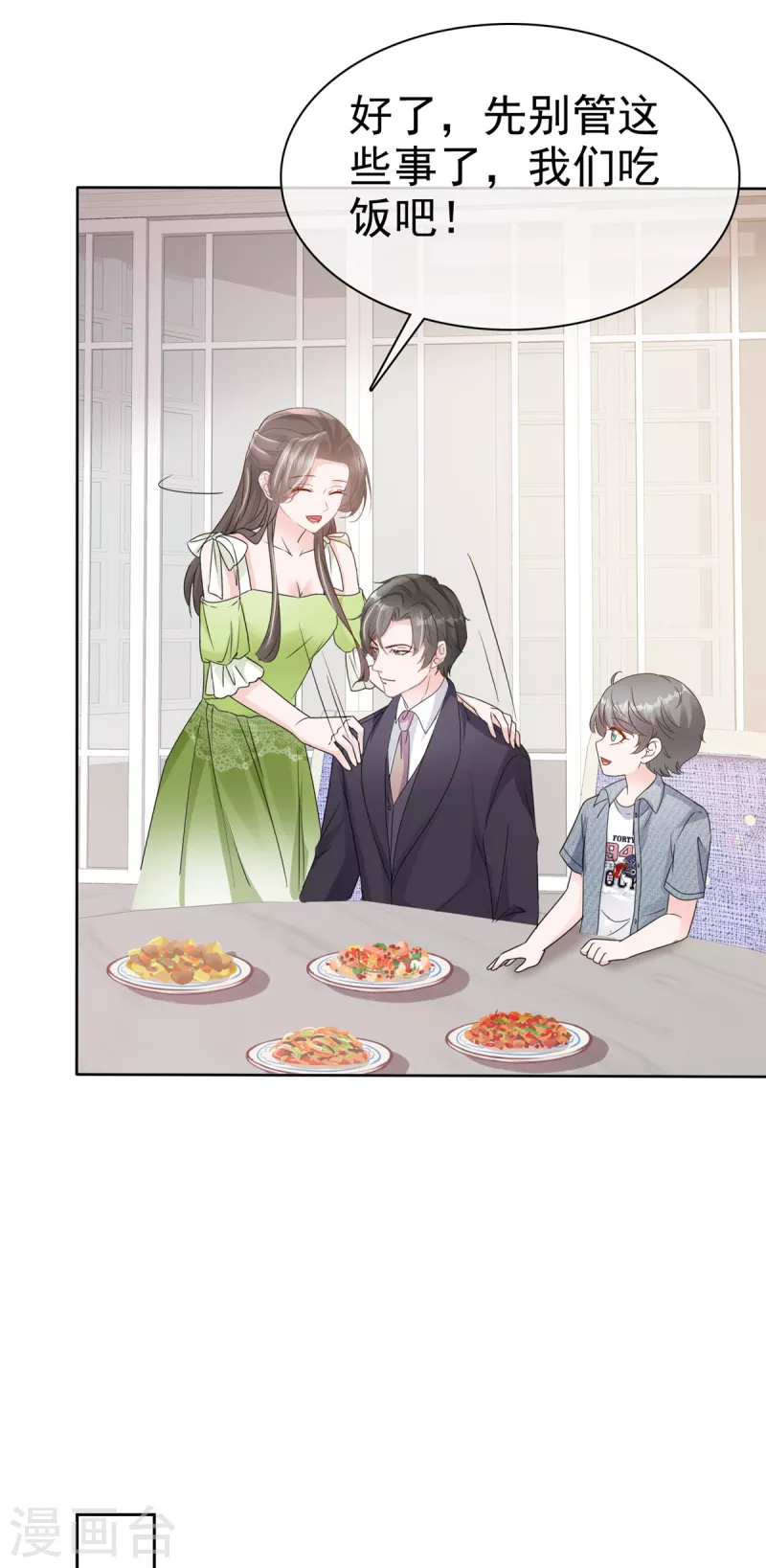 第45话 直播风波10