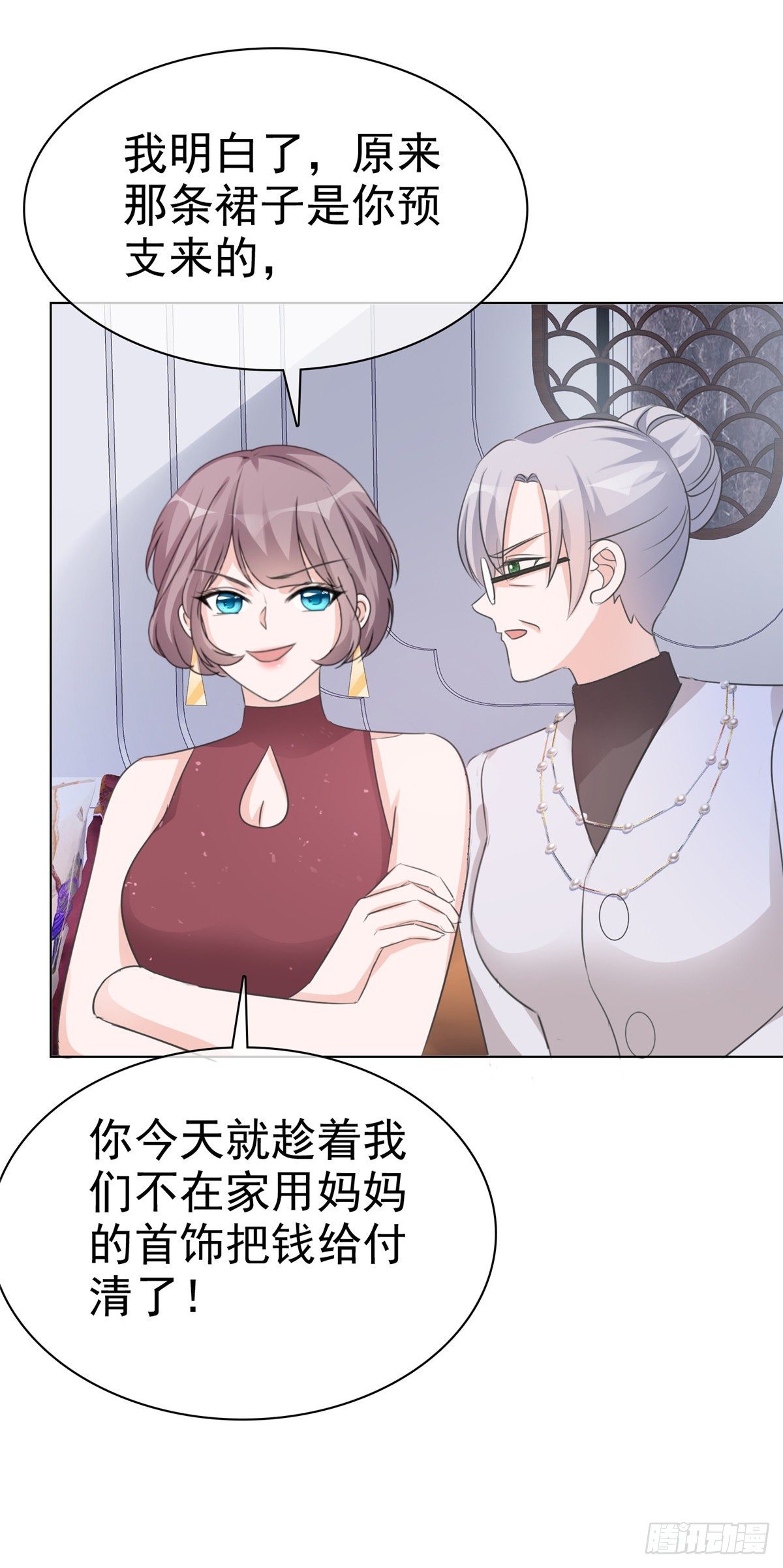 第9话 栽赃陷害？！8