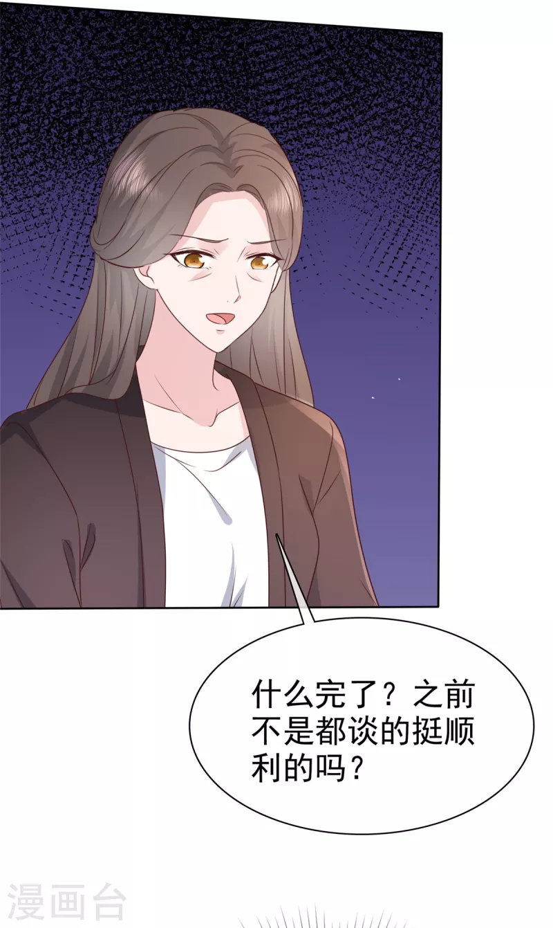 第106话求婚提上日程18