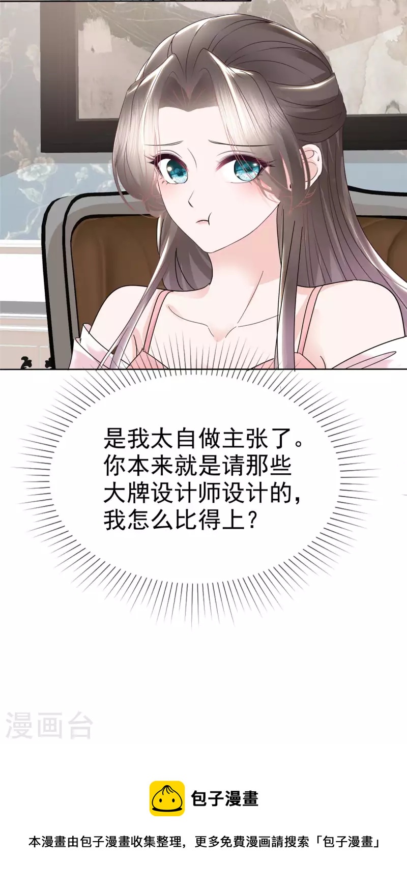 第30话 小雨，你脸红了吗？20
