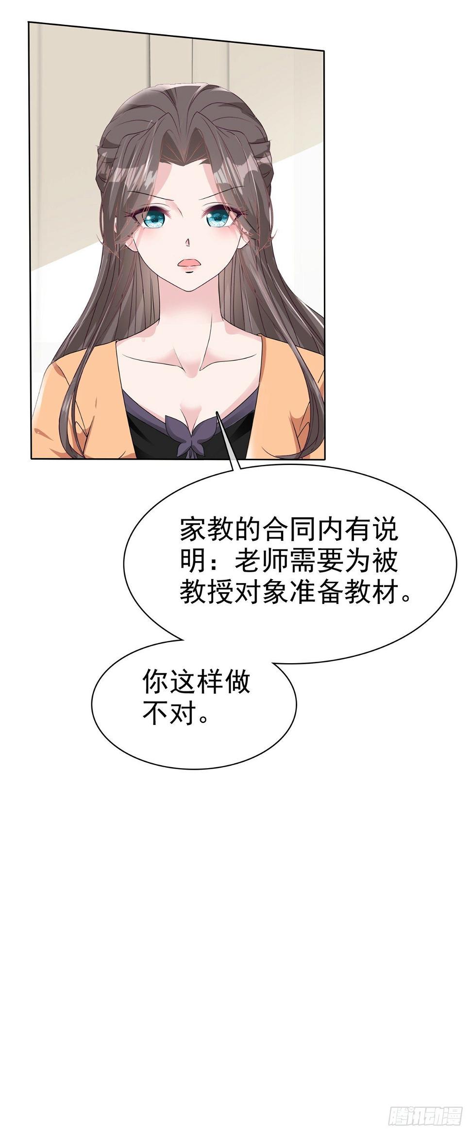 第18话 你被解雇了18