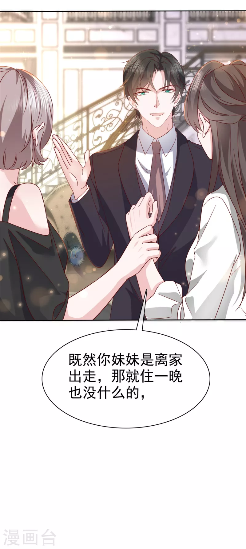 第65话 不速之客16