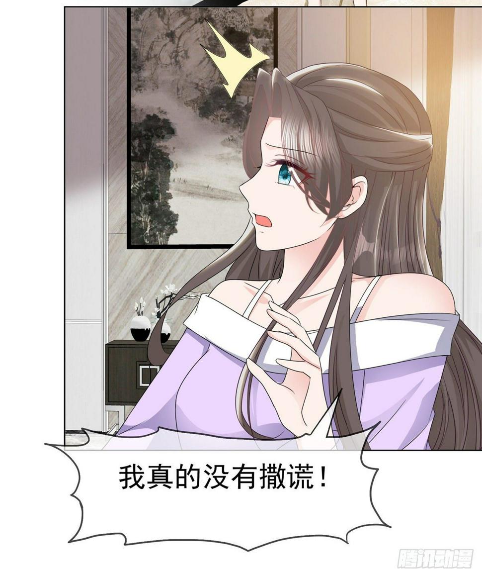 第23话 给我狠狠地抽她21