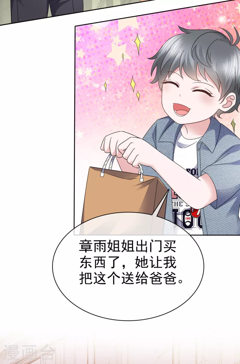 第39话 最好的礼物19