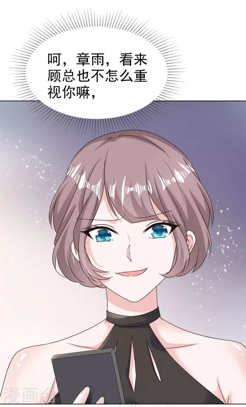 第54话 甜蜜约会21