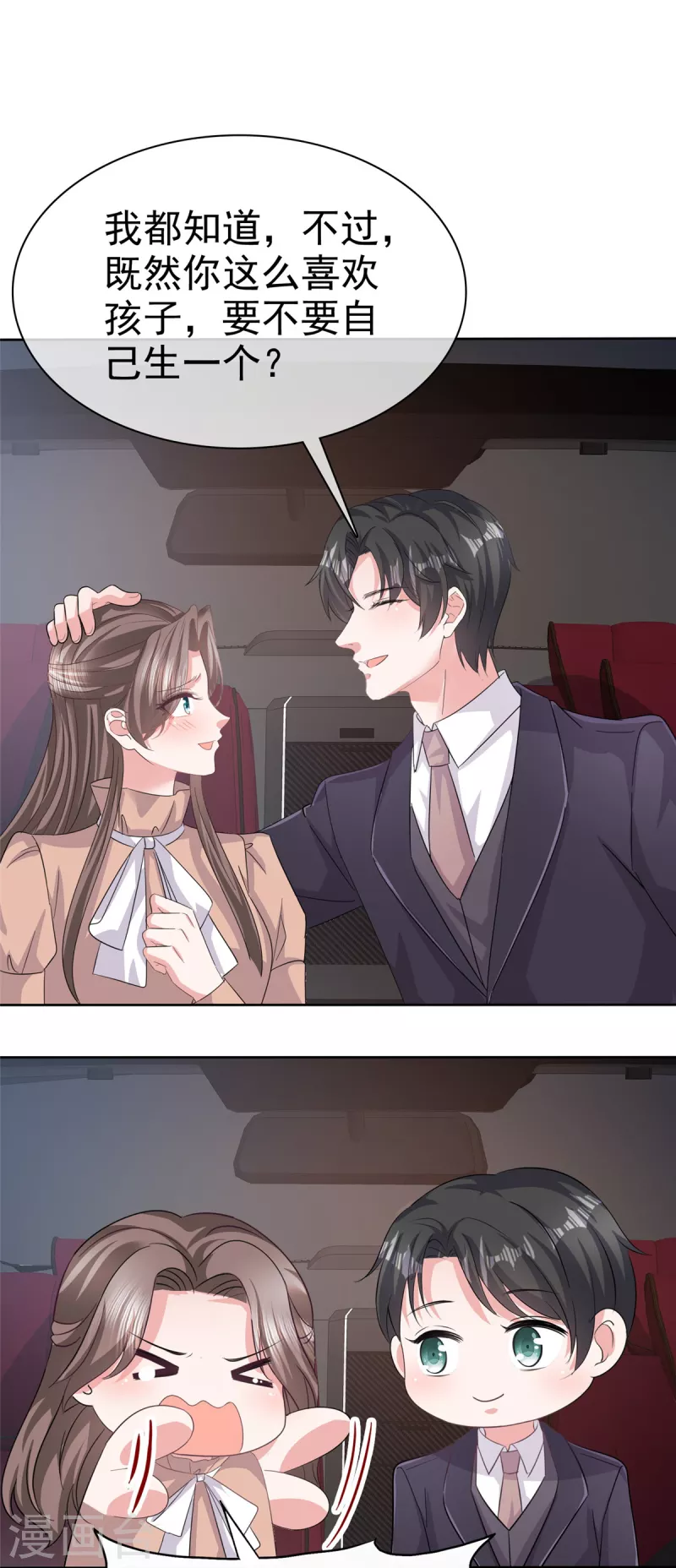 第102话 顾总邀请生娃20