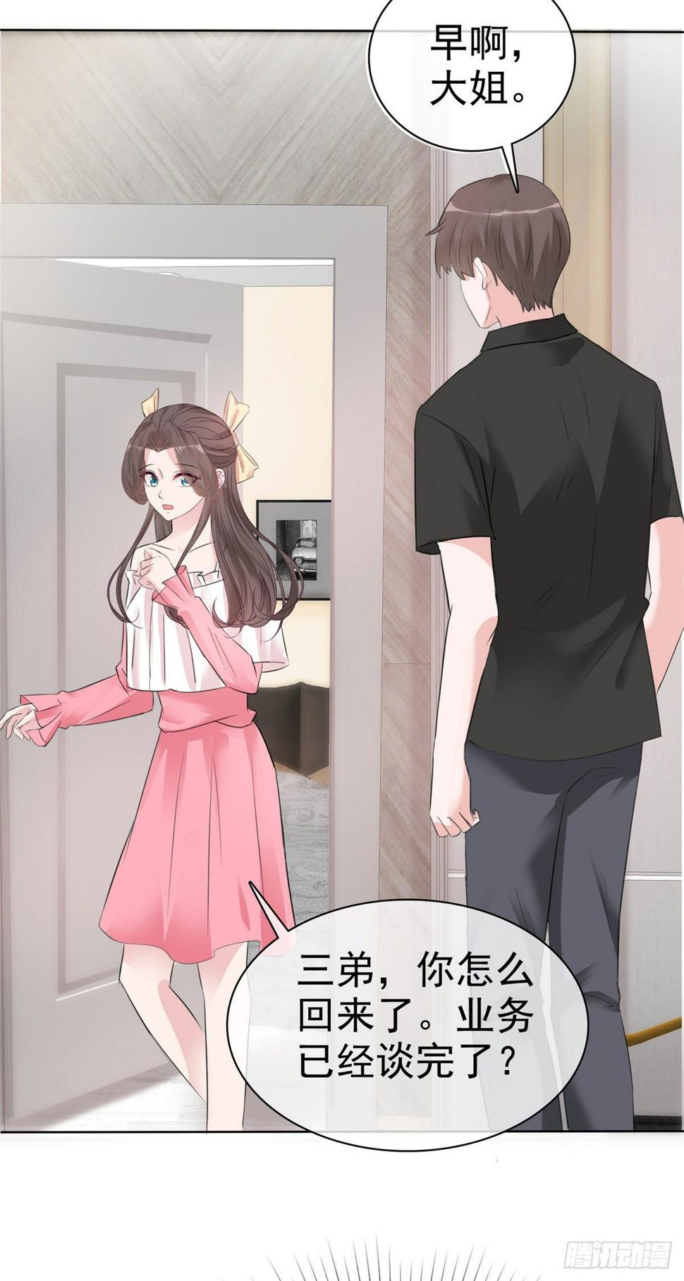 第4话 格局小了22