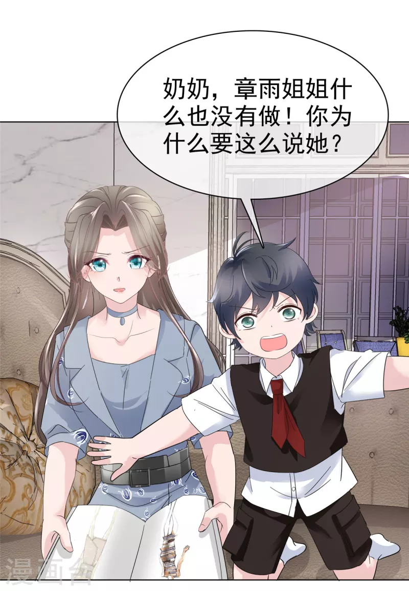 第35话 可恶！有被撩到！6