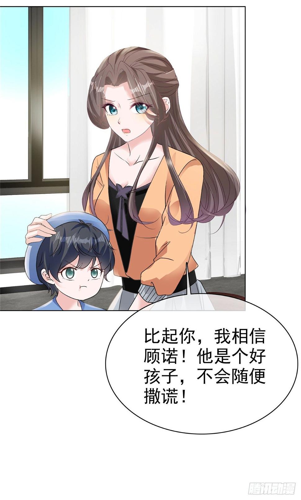 第18话 你被解雇了20