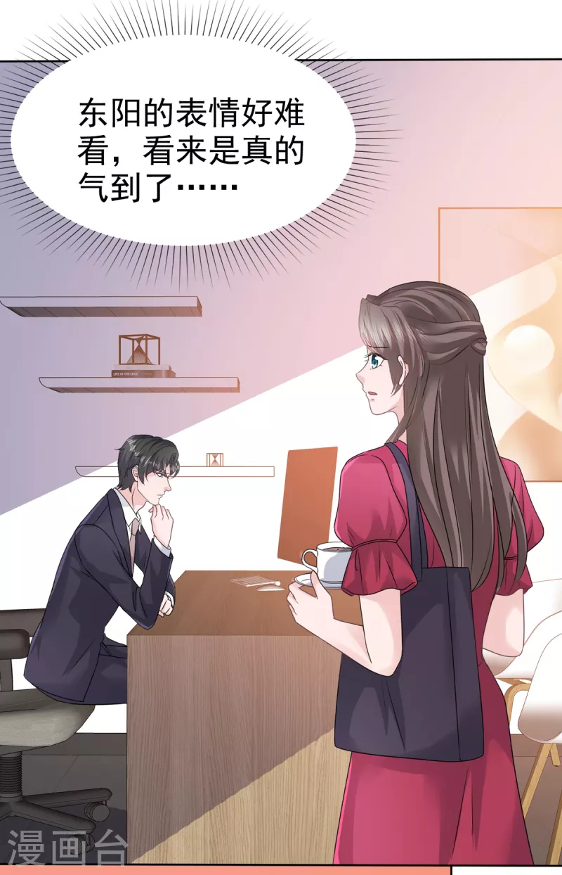 第94话 会动摇吗？18