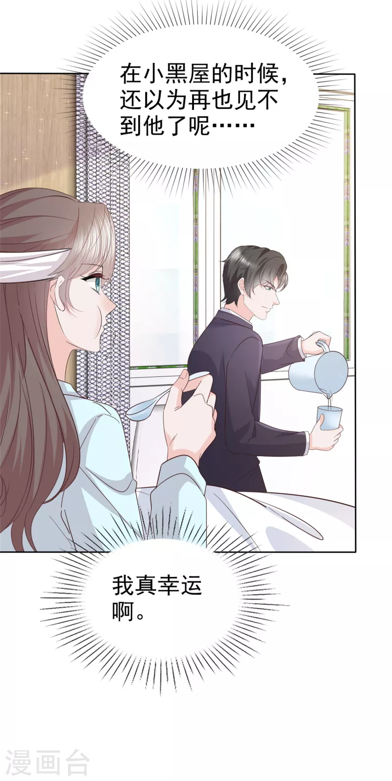 第79话 这次换我保护你14