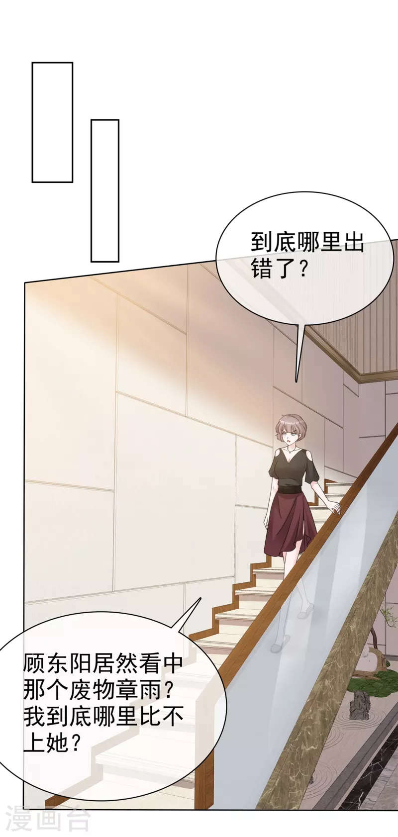 第31话 赴约5