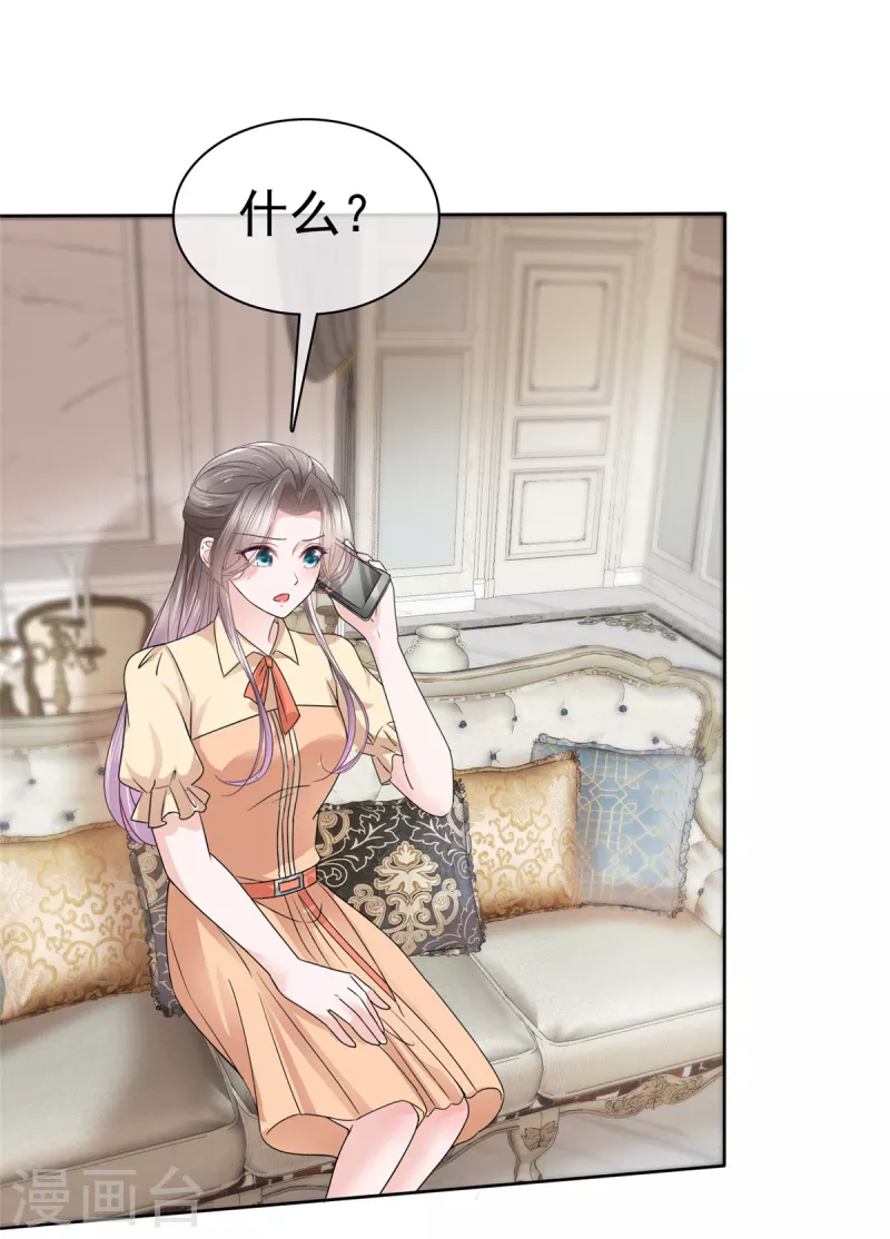 第55话 心机女想上位？19
