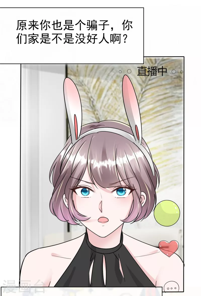 第48话 吃瓜群众上线19