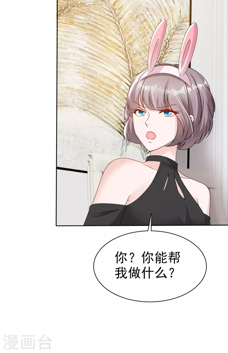 第49话 扮猪吃老虎2