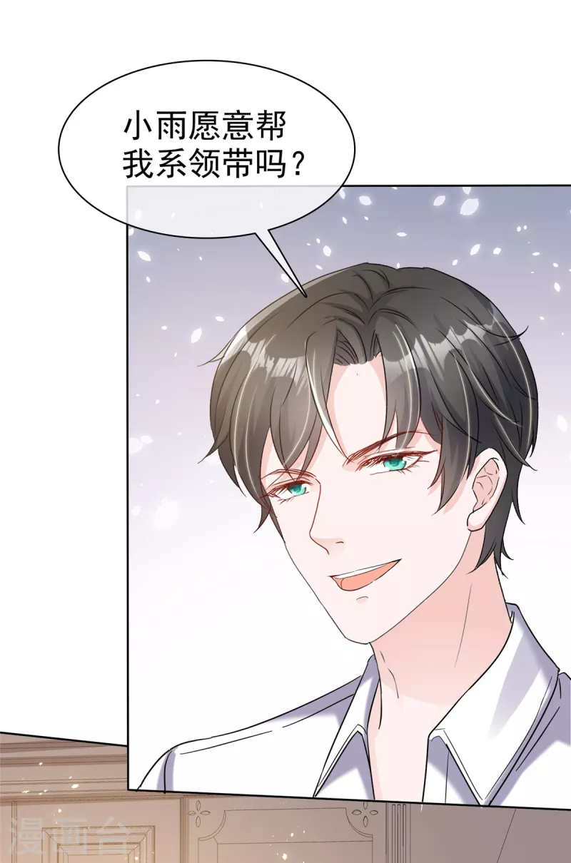 第41话 那就“欠”一辈子吧！18