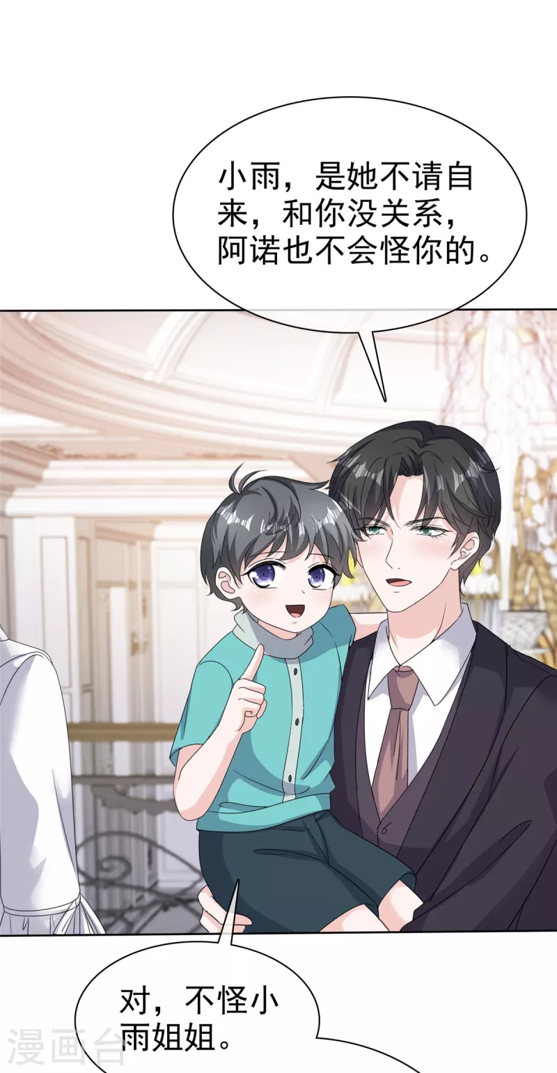 第66话 “色诱”总裁8