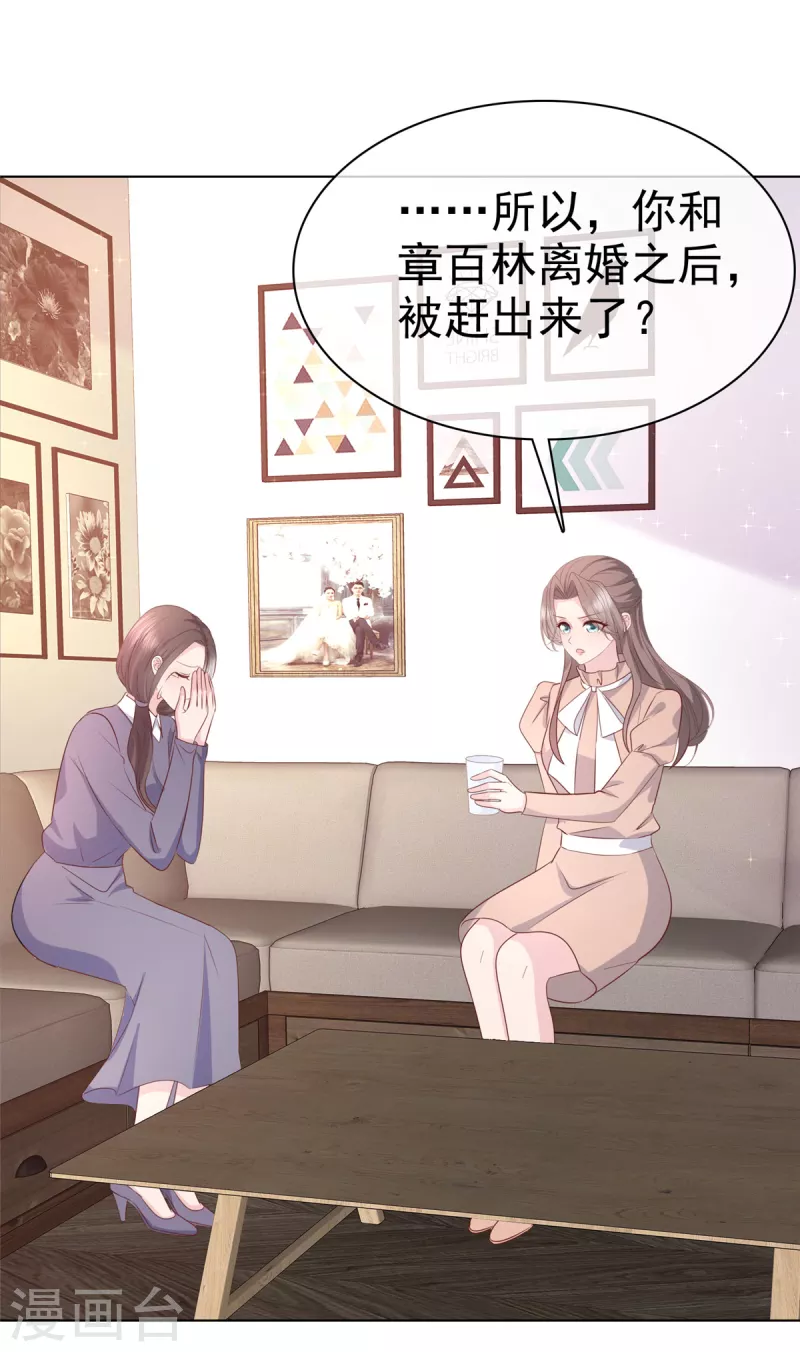 第103话 爸爸 不可以涩涩11