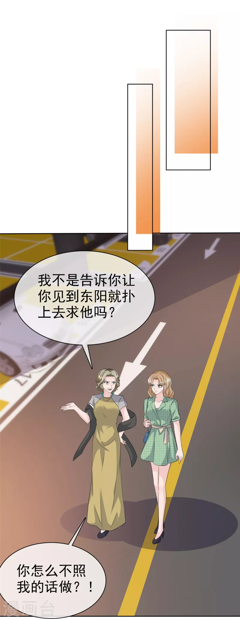 第95话 阿诺的母亲13