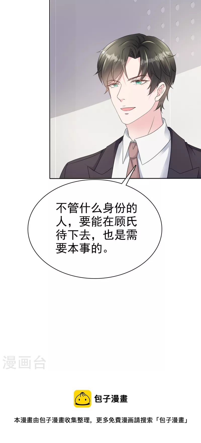 第37话 这位夫人你过界了17