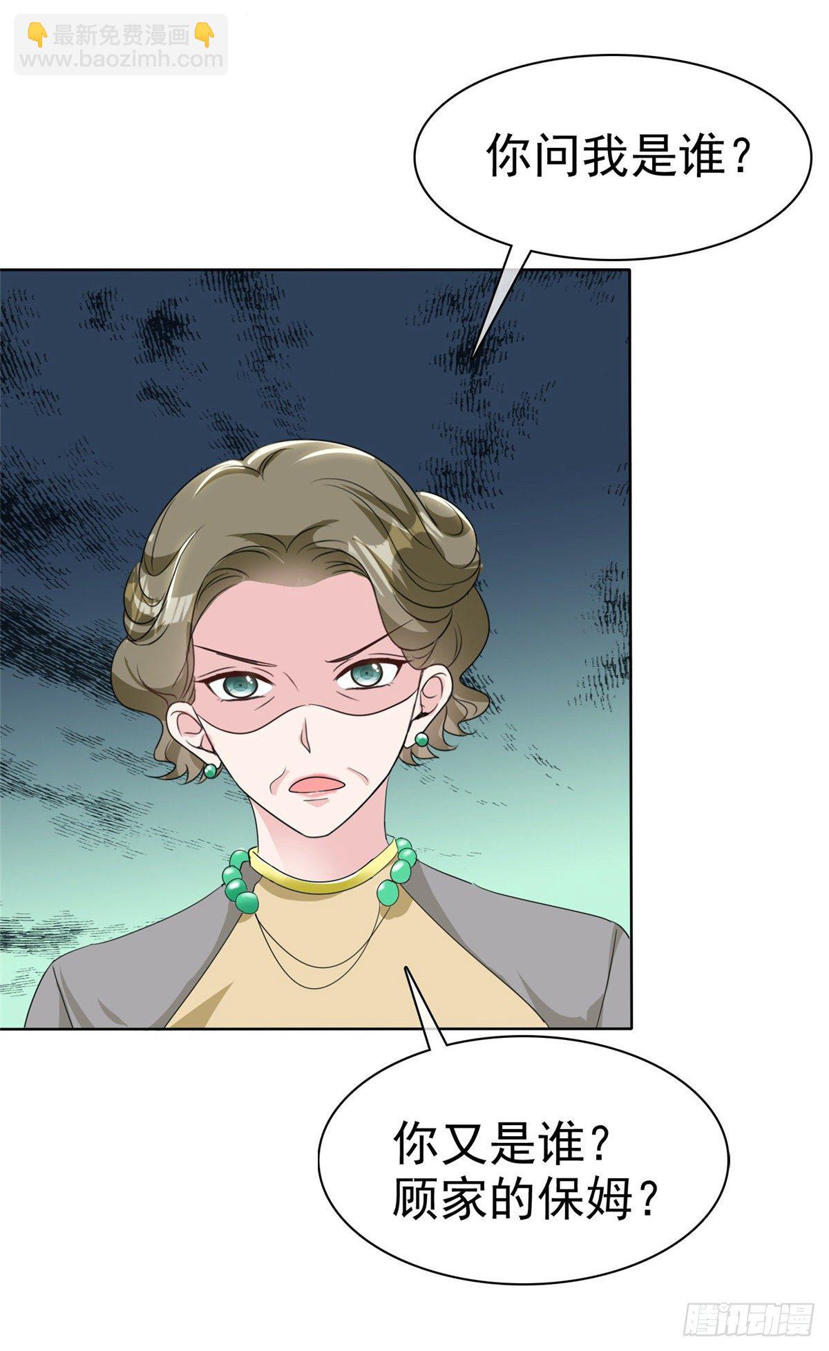 第19话 总裁一怒为红颜13
