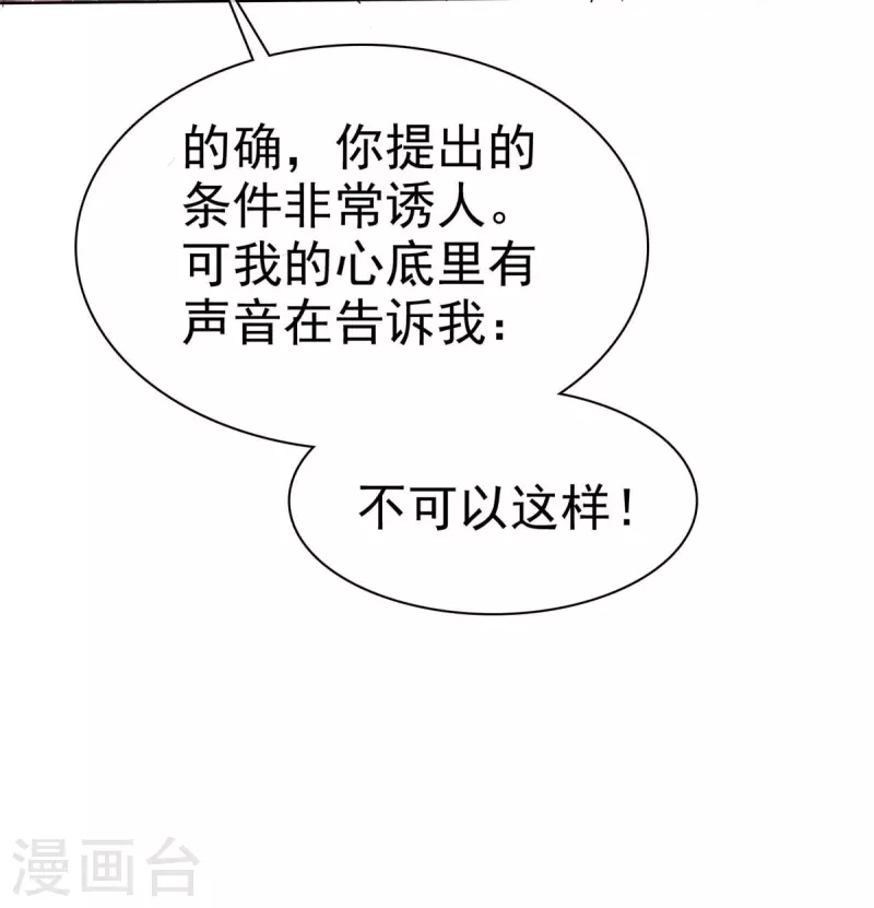 第28话 双向奔赴更有意义3
