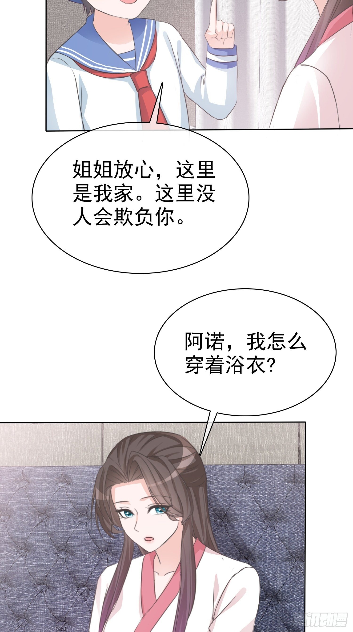 第11话 他这是在道歉！10
