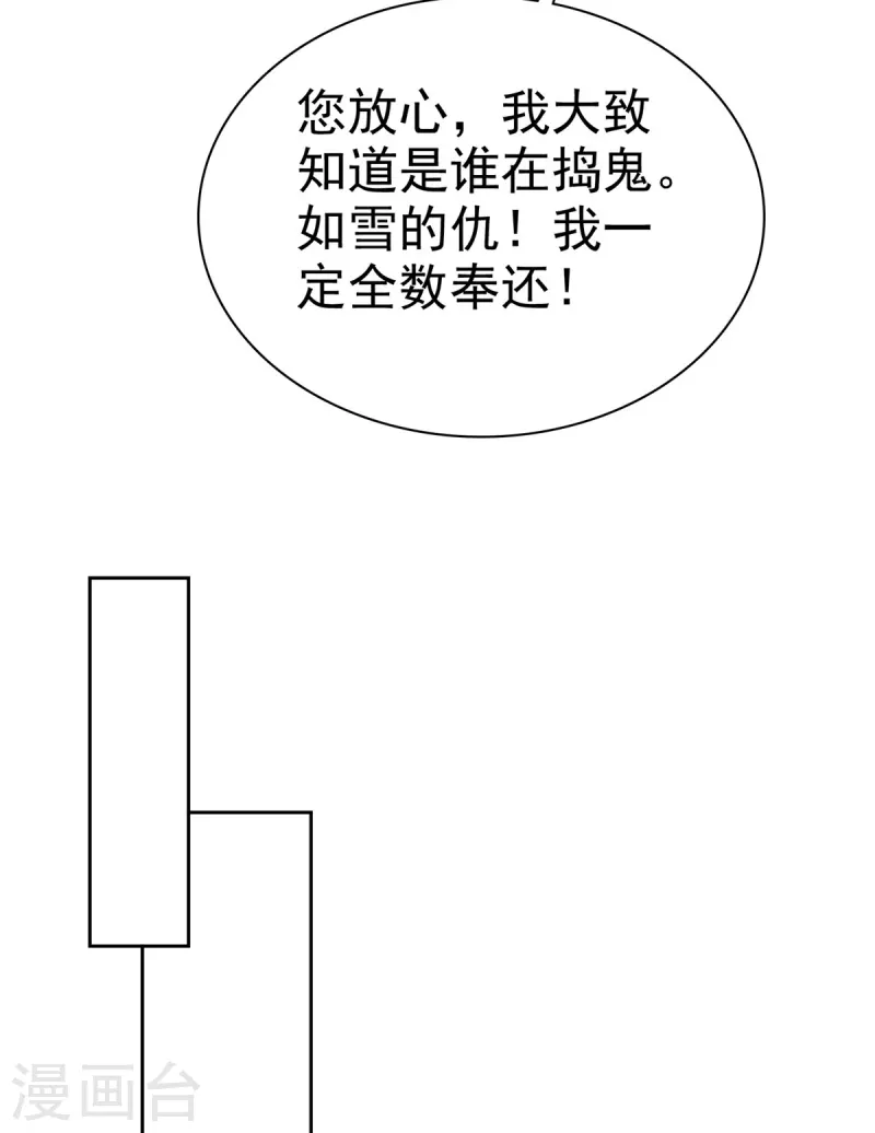 第26话 你担心我吗？6