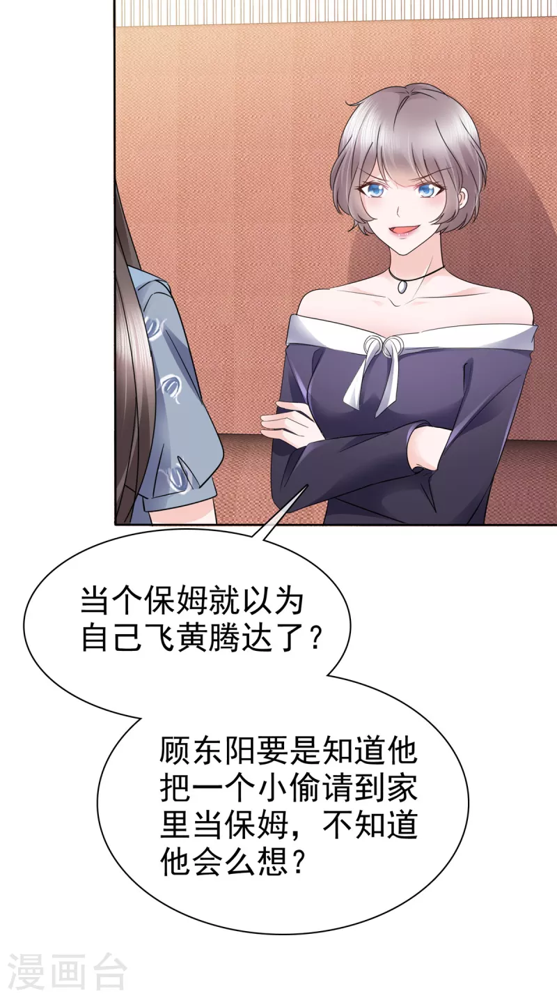 第32话 大型社死现场10