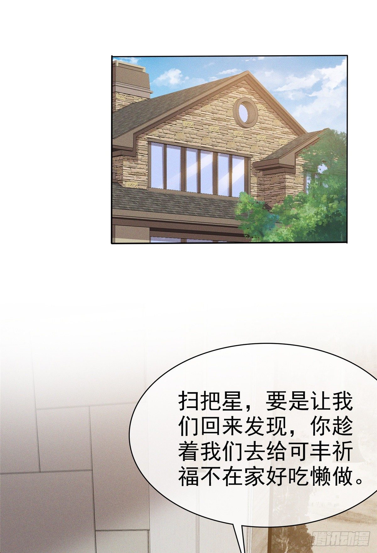 第8话 扫把星！13