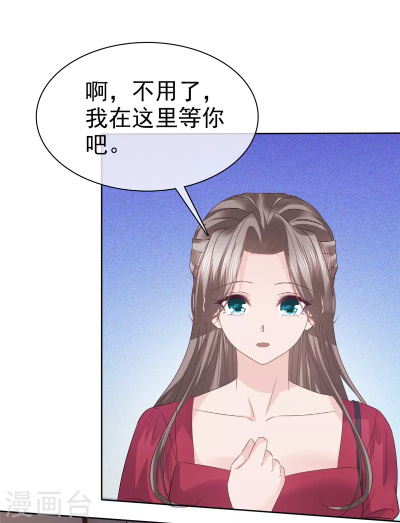 第95话 阿诺的母亲9
