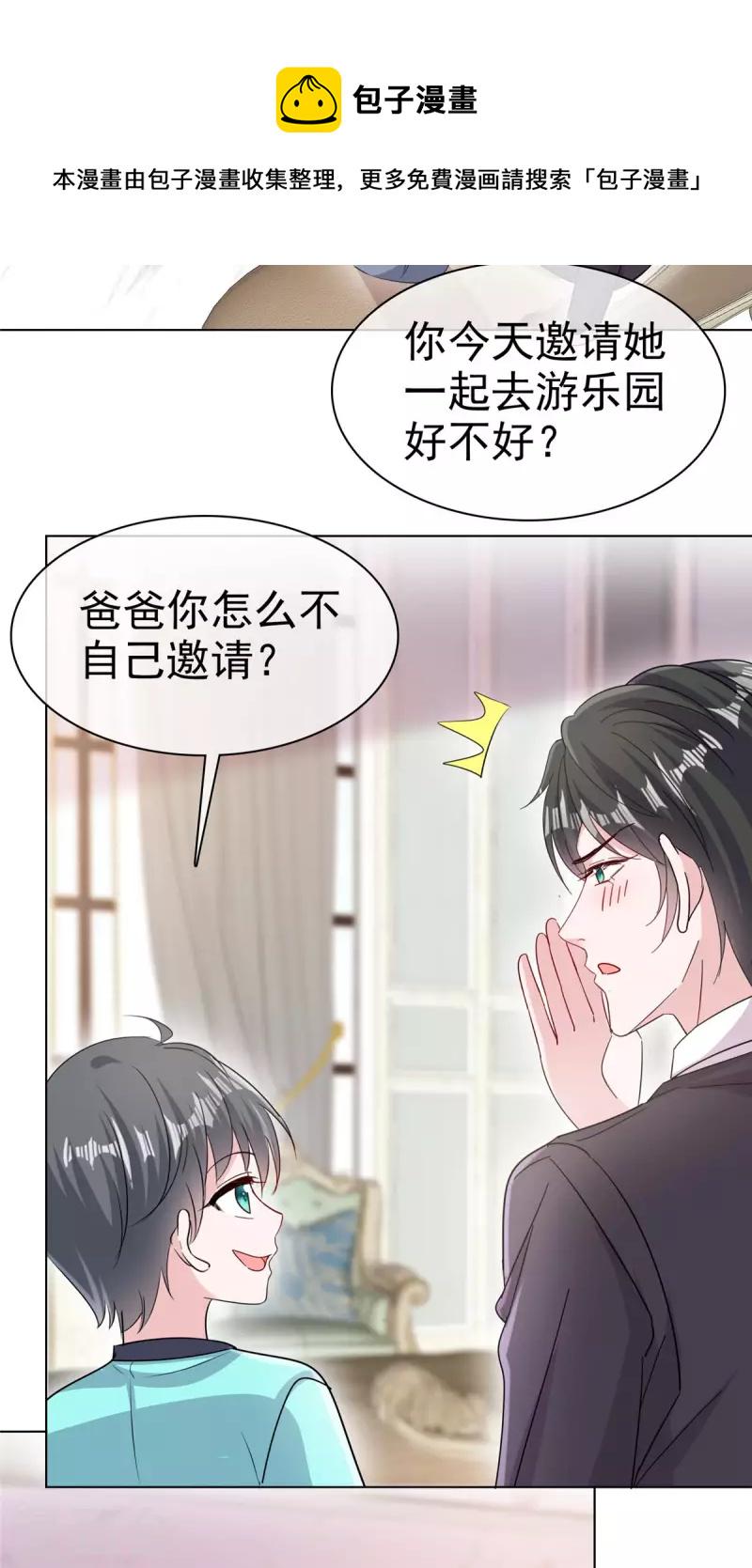 第53话 我们是一家三口12
