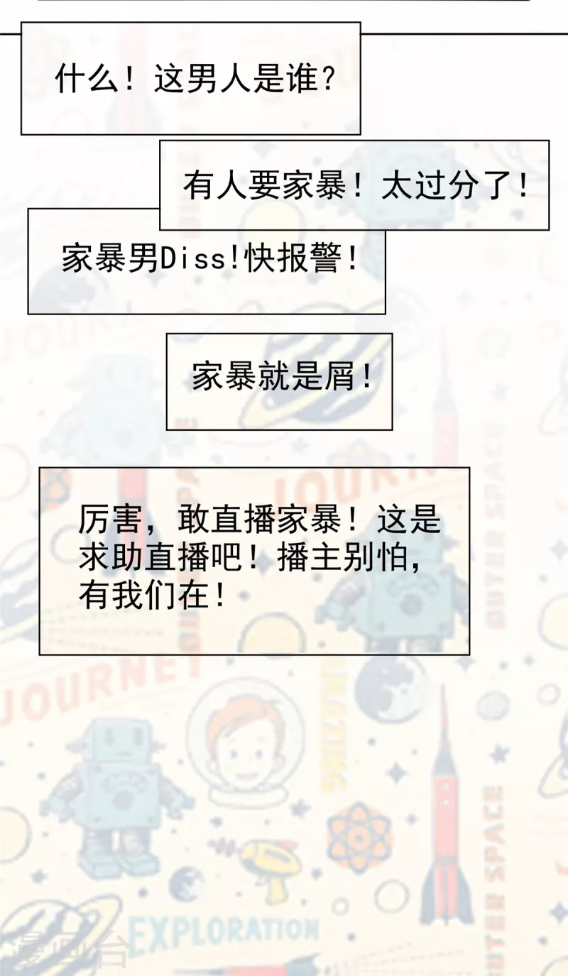 第44话 又被威胁！12