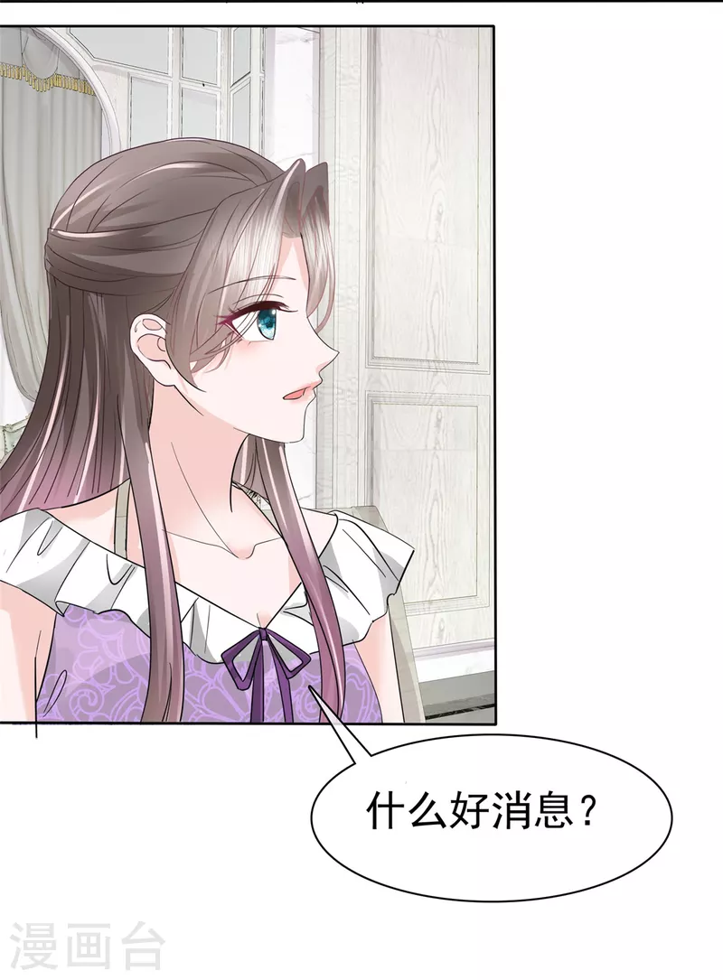 第48话 吃瓜群众上线13
