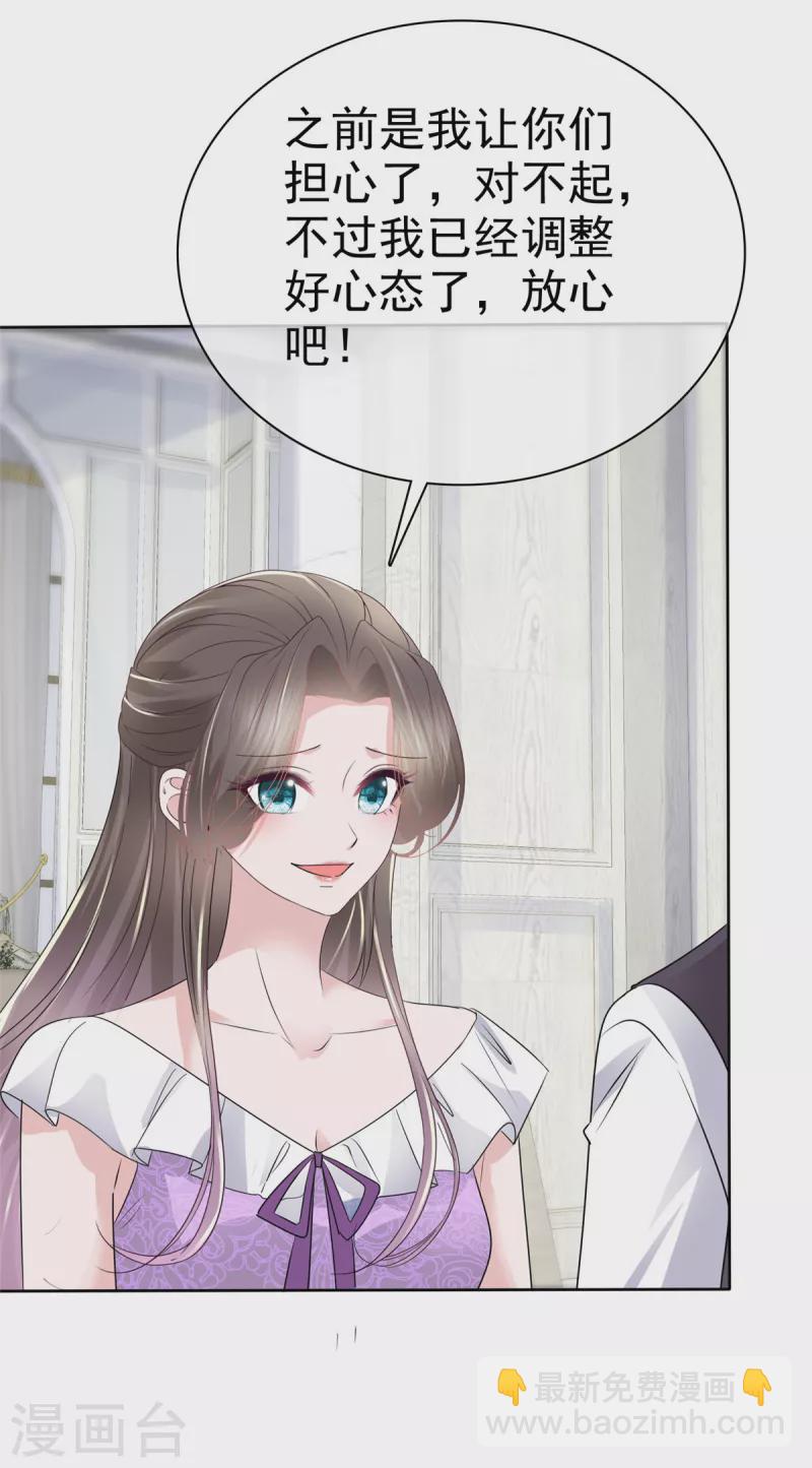第48话 吃瓜群众上线11