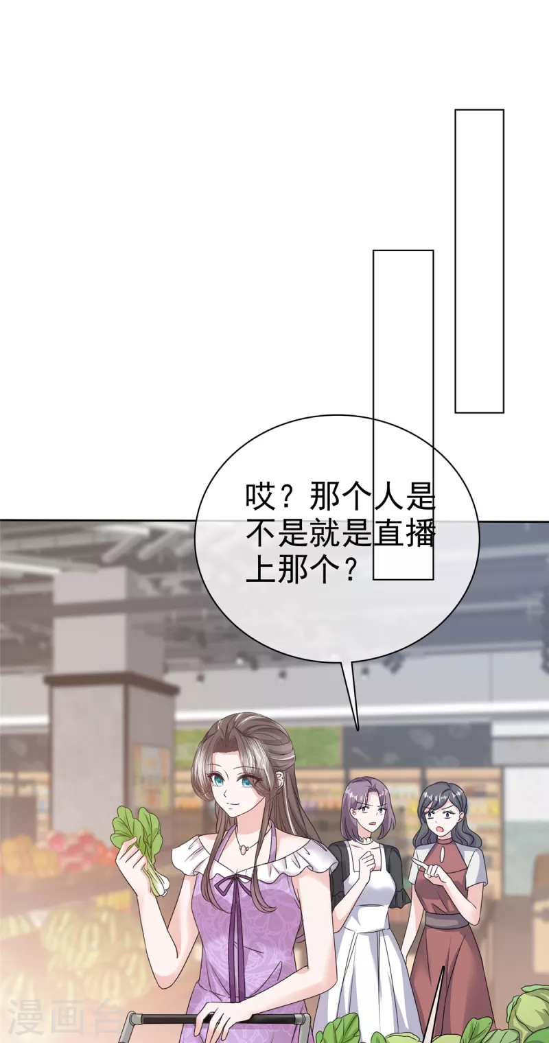 第47话 总裁的维护1