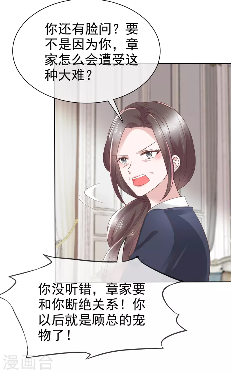 第80话 误会了24