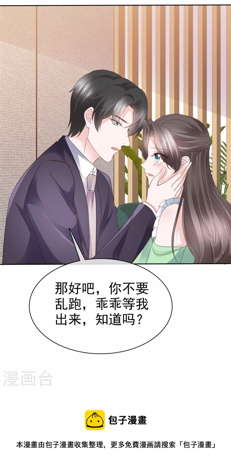 第87话 小宇宙爆发8