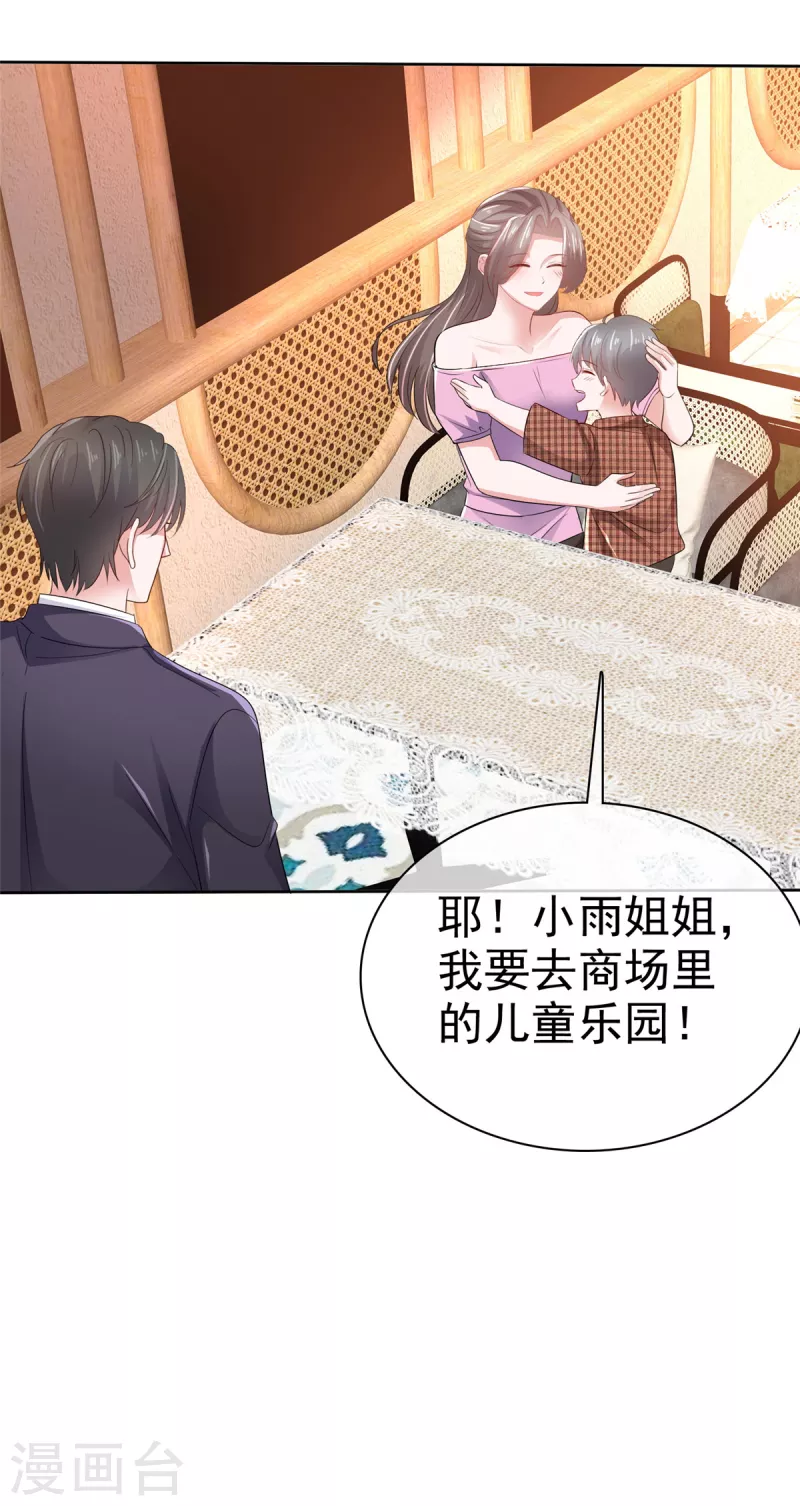 第100话 父子统一战线11