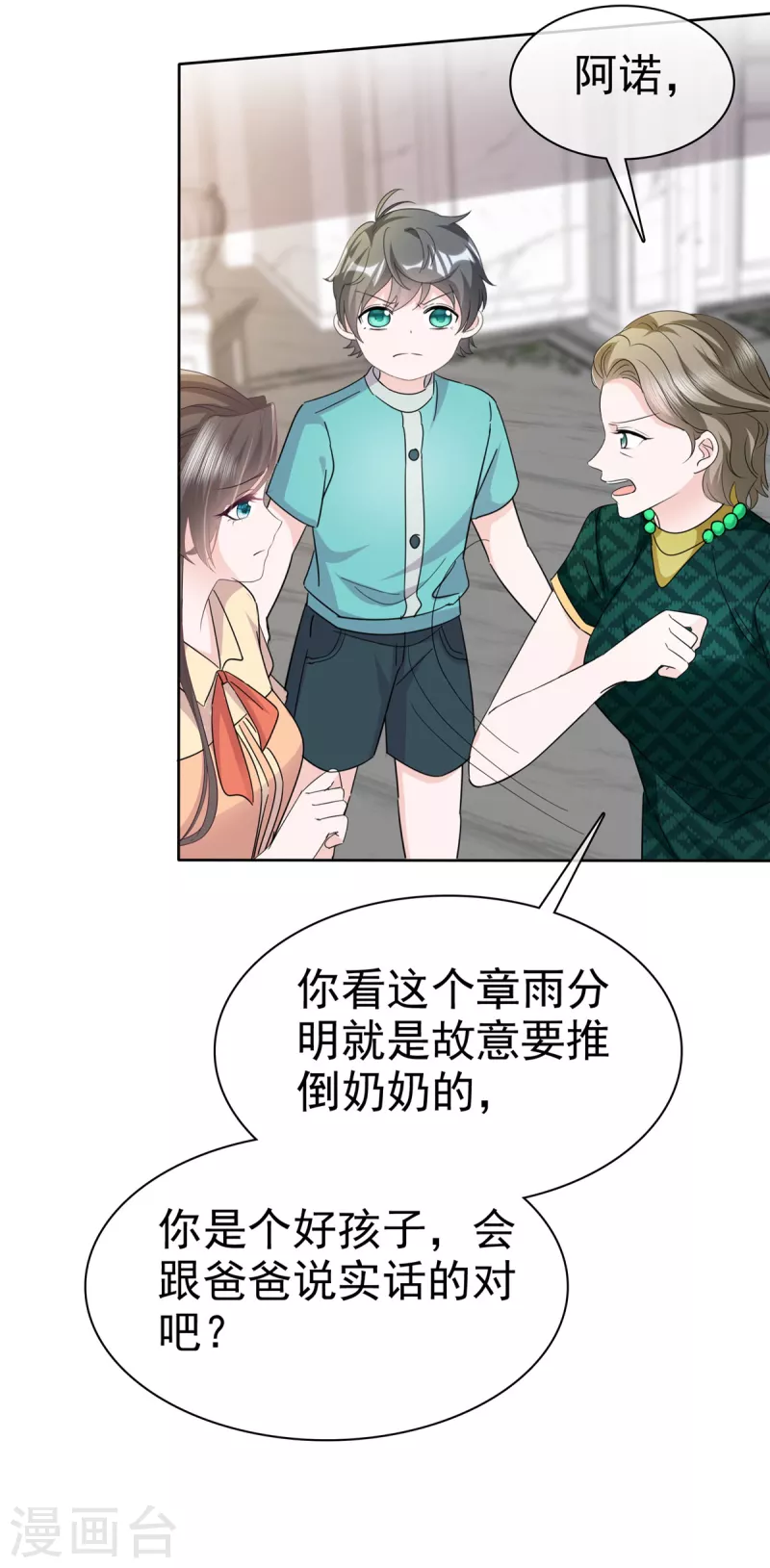 第56话 一波未平 一波又起13