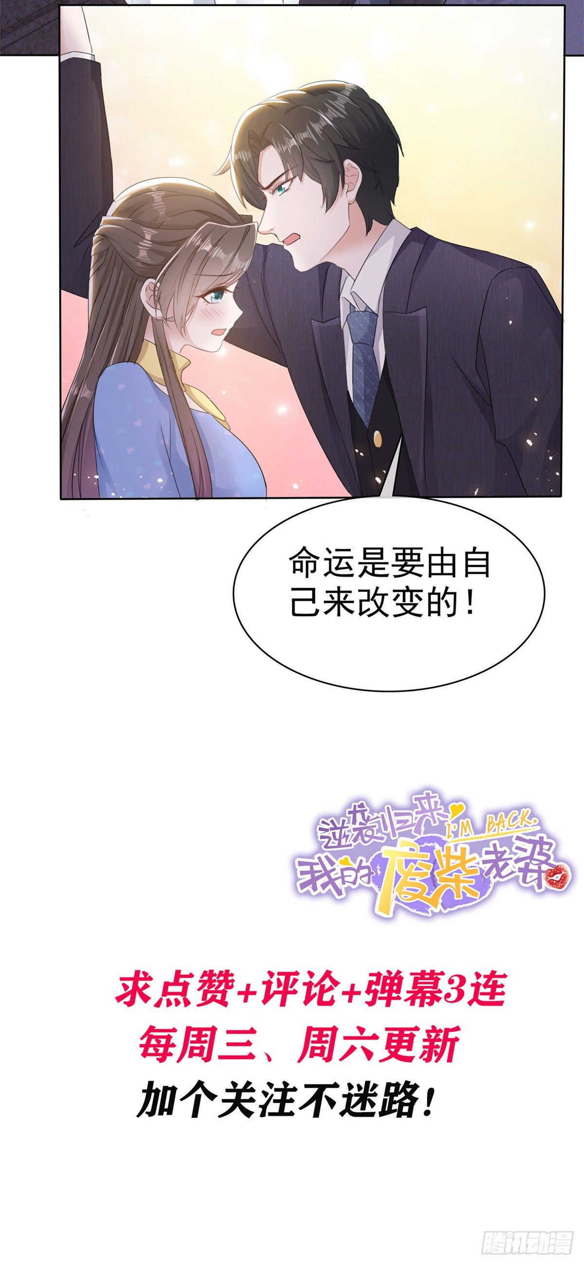 第12话 逃避解决不了问题23